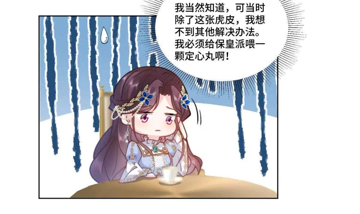 第6话 为父真的很痛心！115