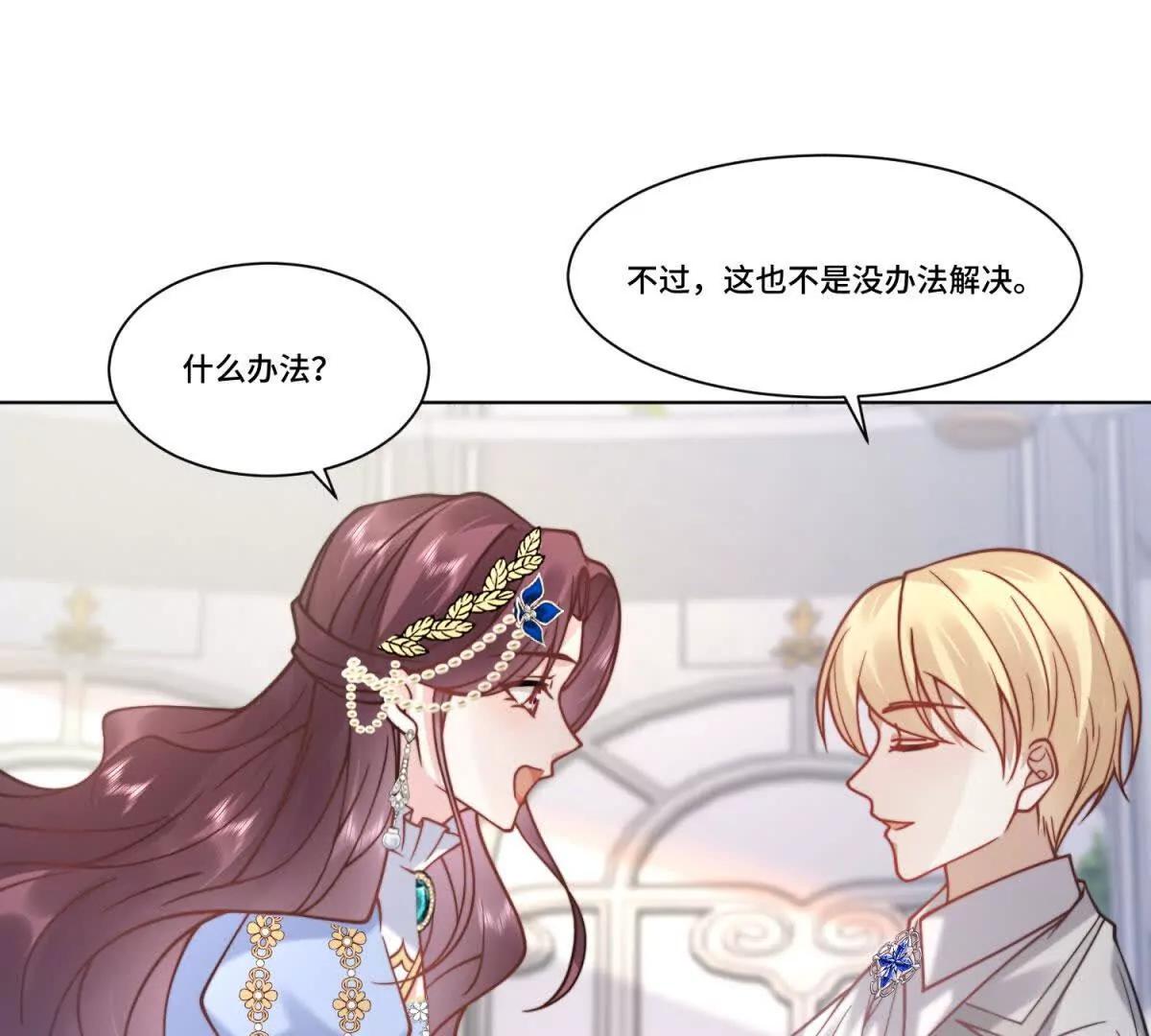 第6话 为父真的很痛心！116