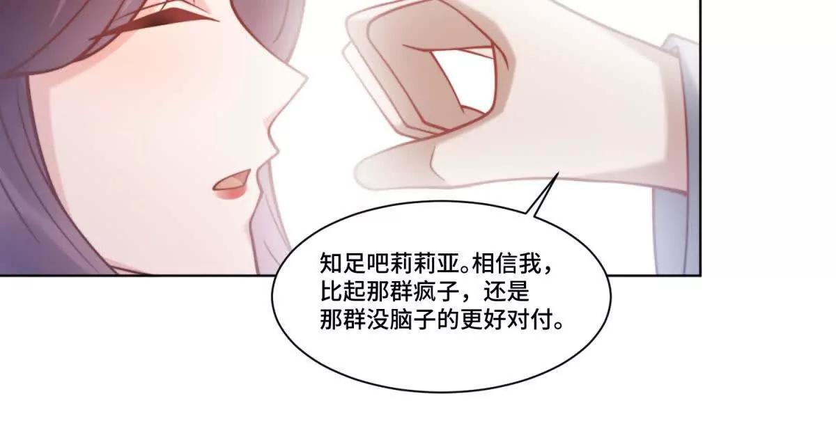 第6话 为父真的很痛心！120