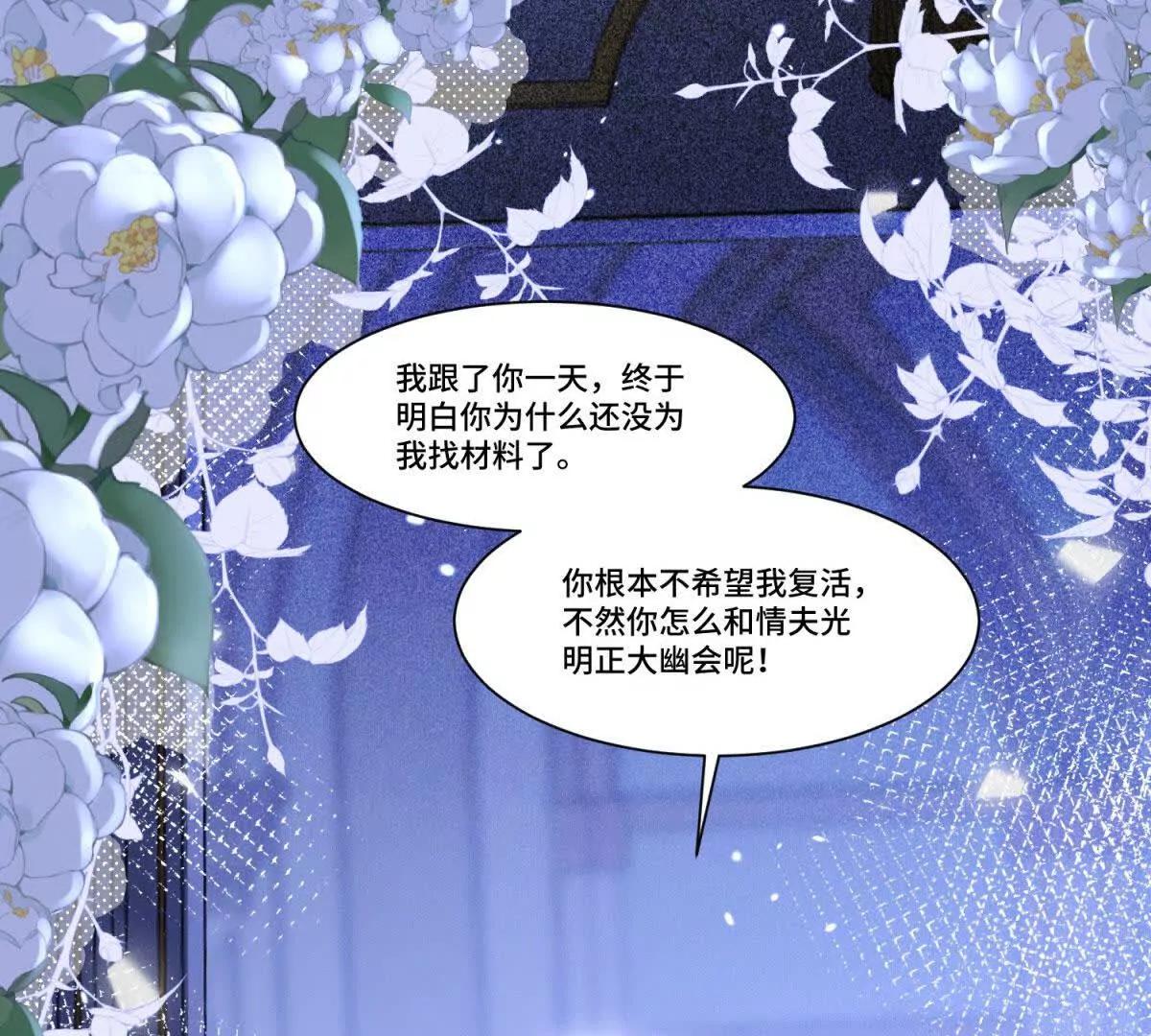 第6话 为父真的很痛心！137