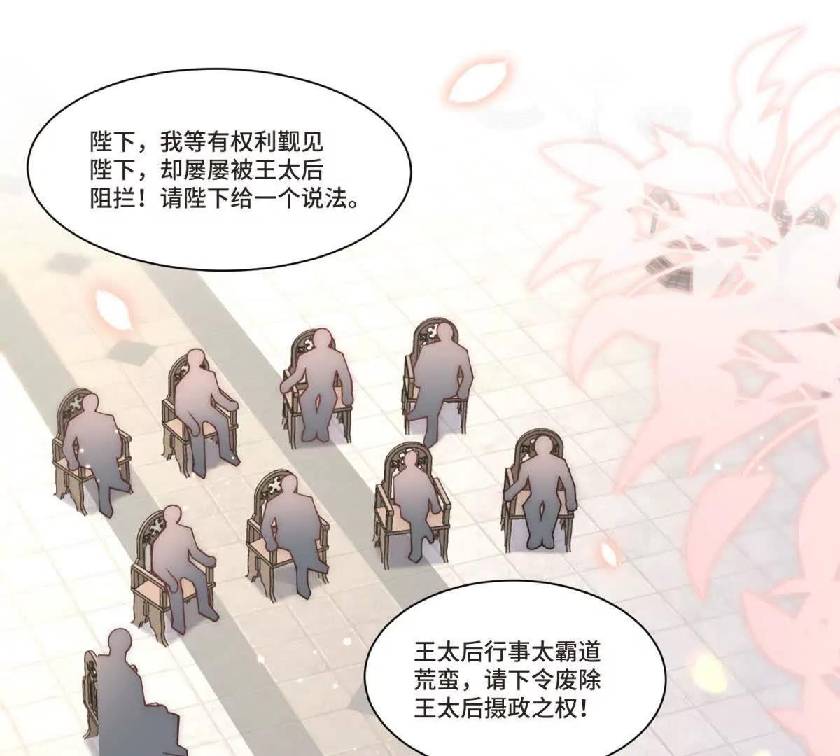 第6话 为父真的很痛心！24