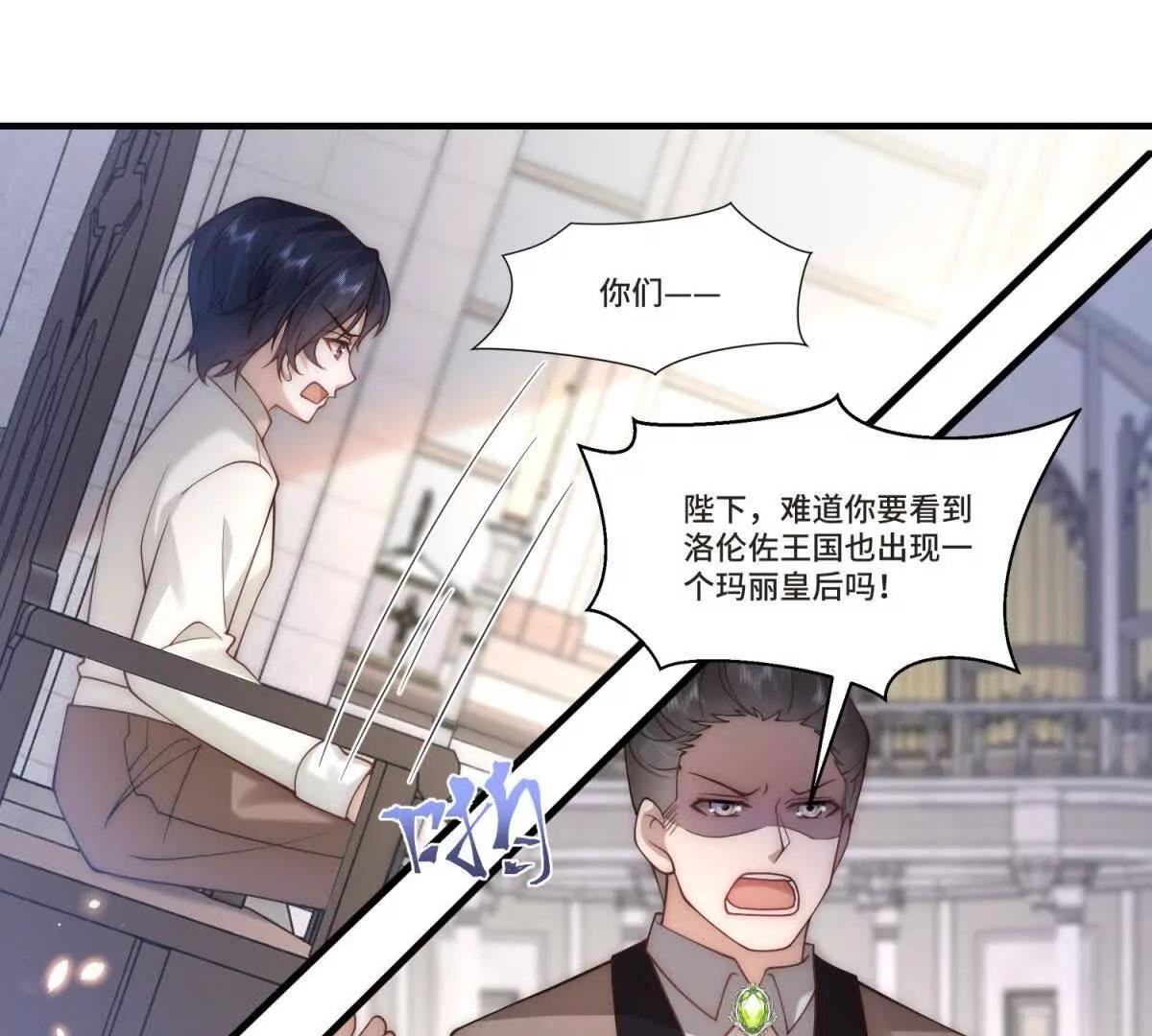 第6话 为父真的很痛心！29