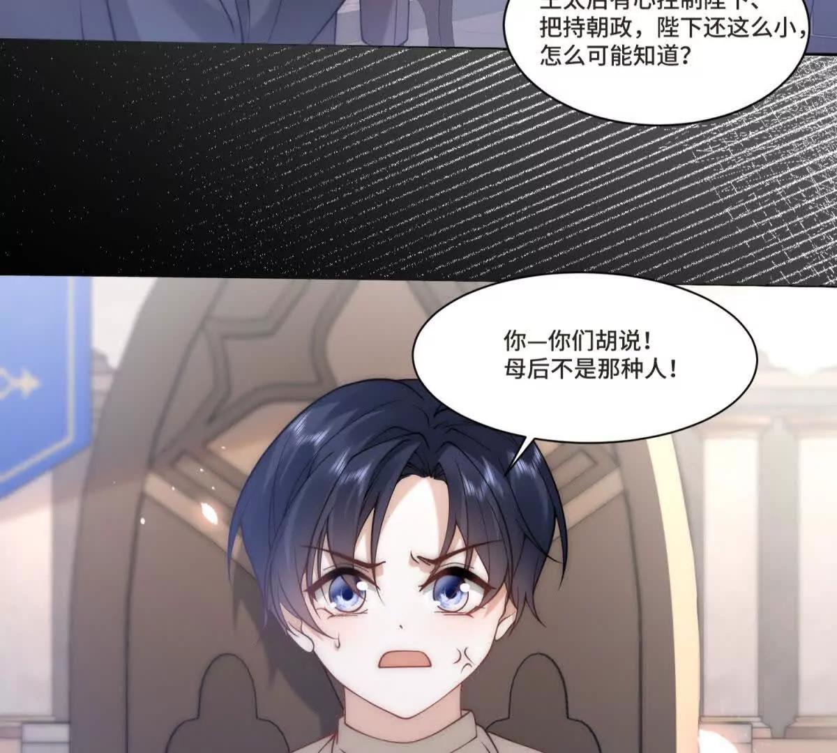 第6话 为父真的很痛心！33