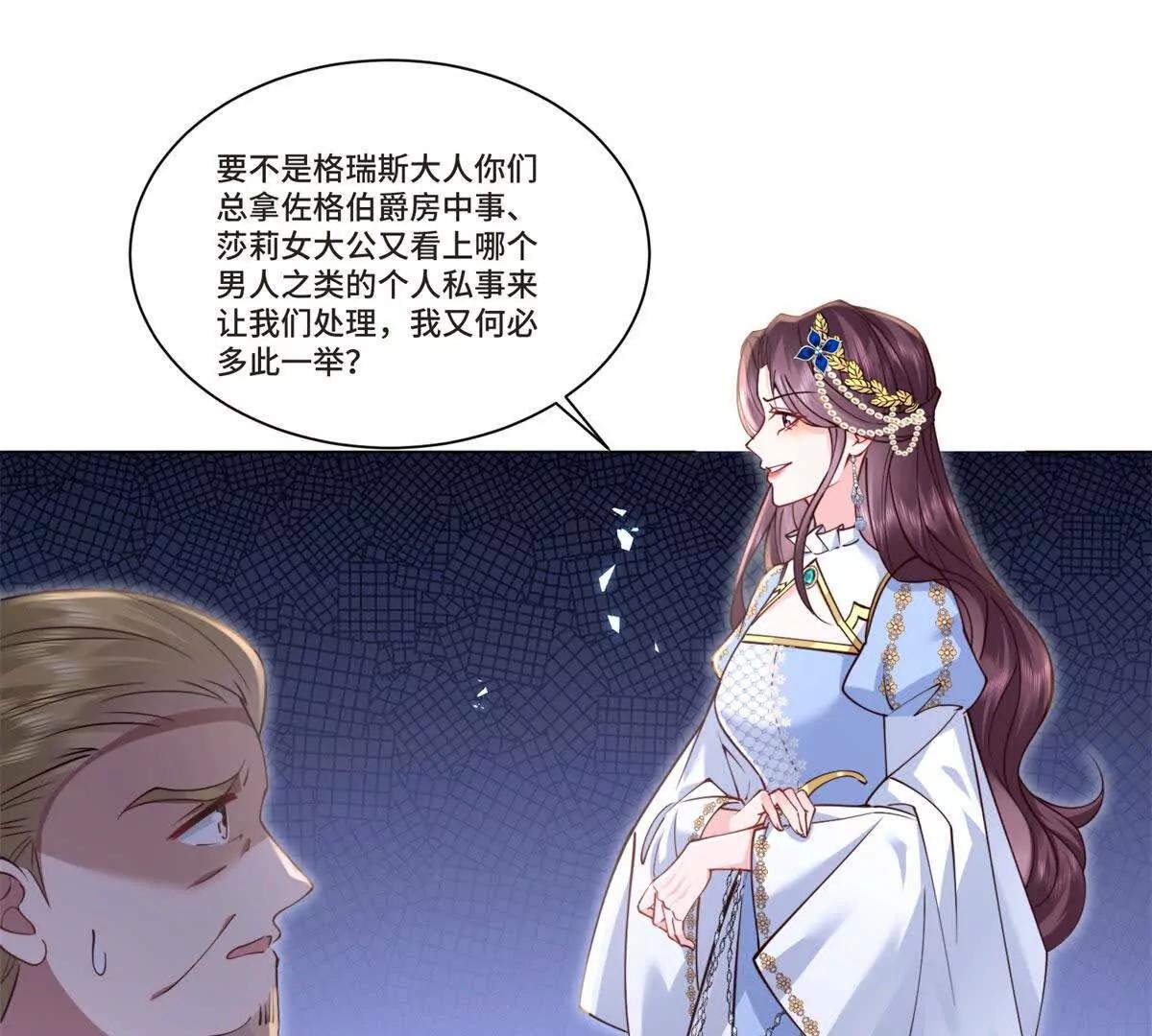第6话 为父真的很痛心！45
