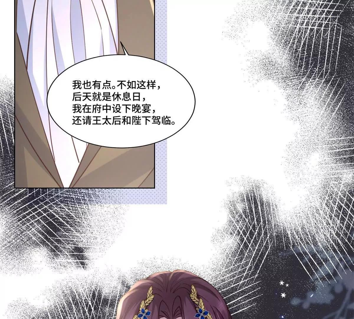 第6话 为父真的很痛心！55