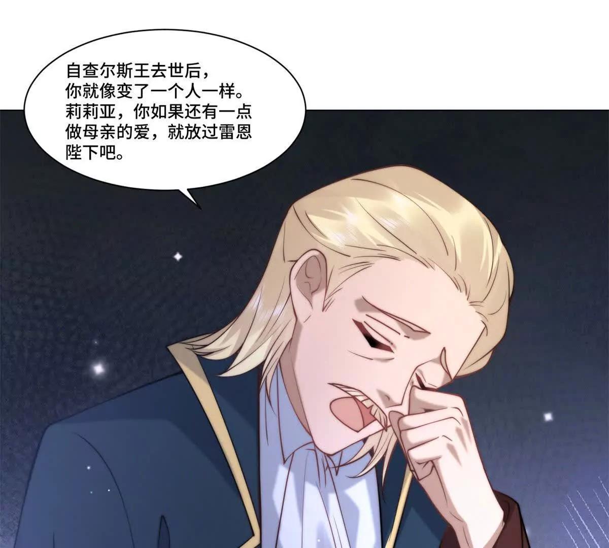 第6话 为父真的很痛心！67