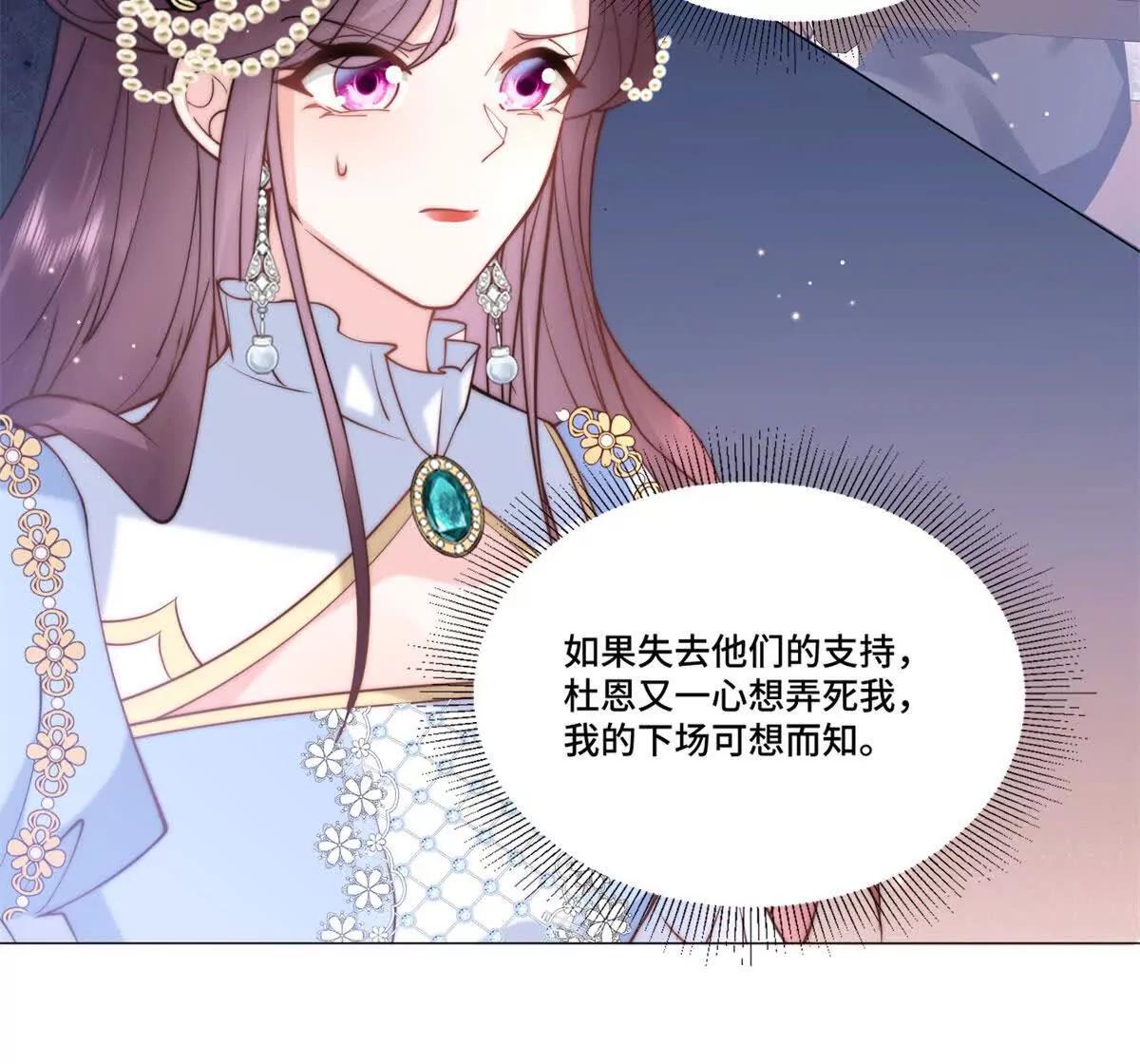 第6话 为父真的很痛心！71