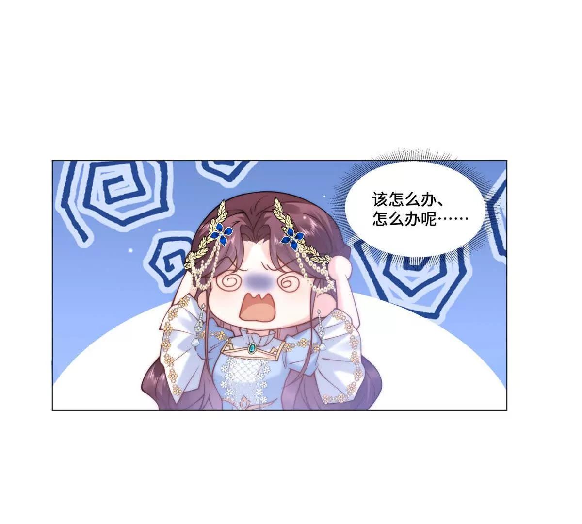 第6话 为父真的很痛心！72