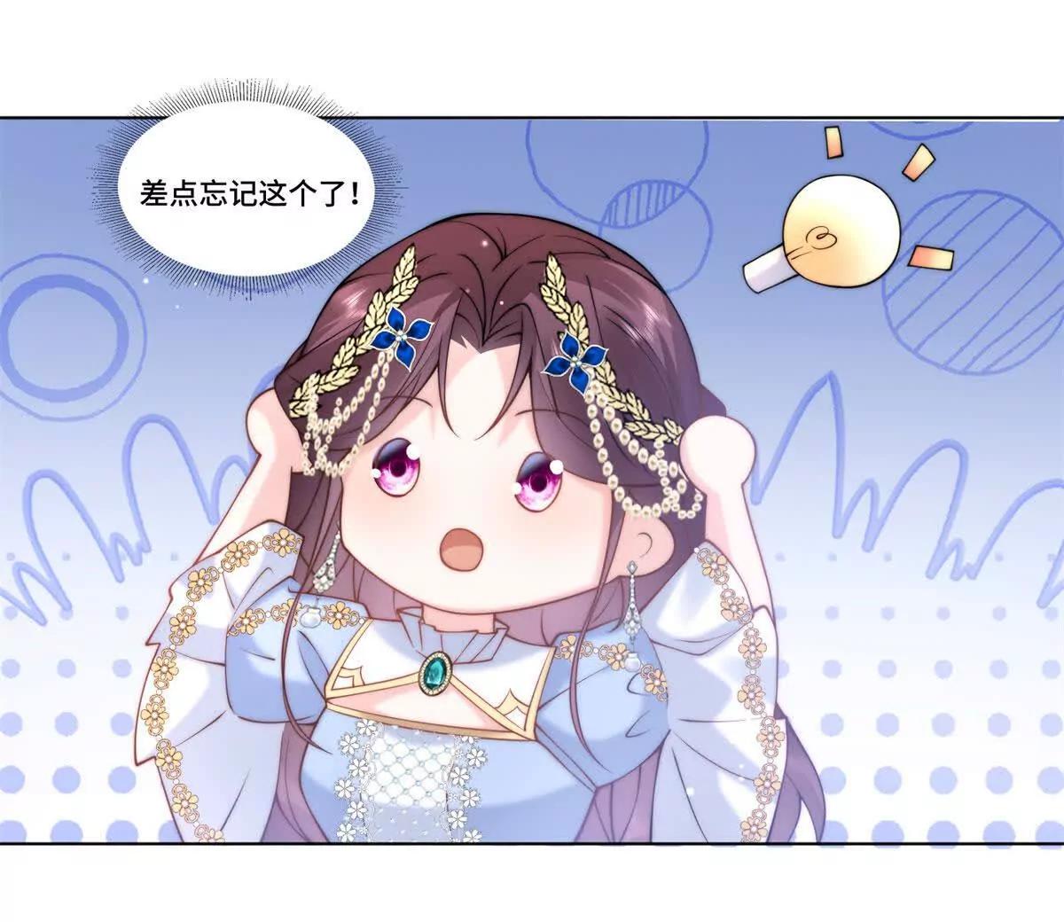第6话 为父真的很痛心！73