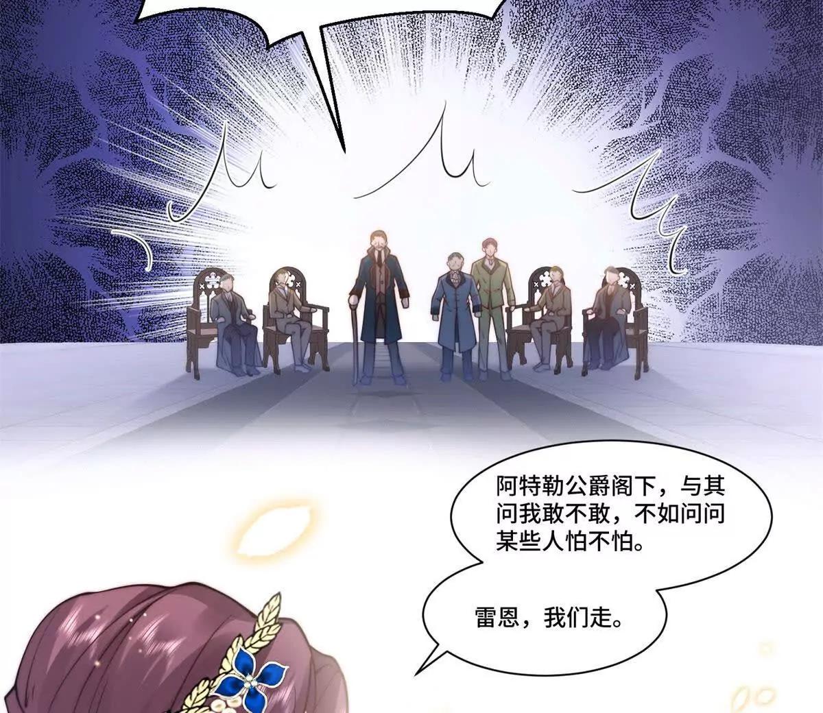 第6话 为父真的很痛心！78