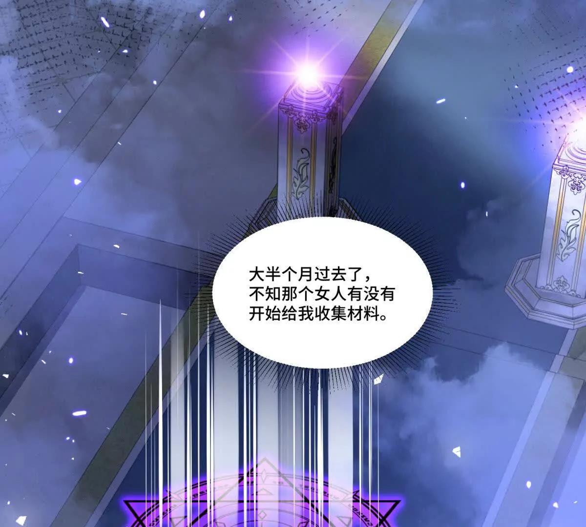 第6话 为父真的很痛心！88