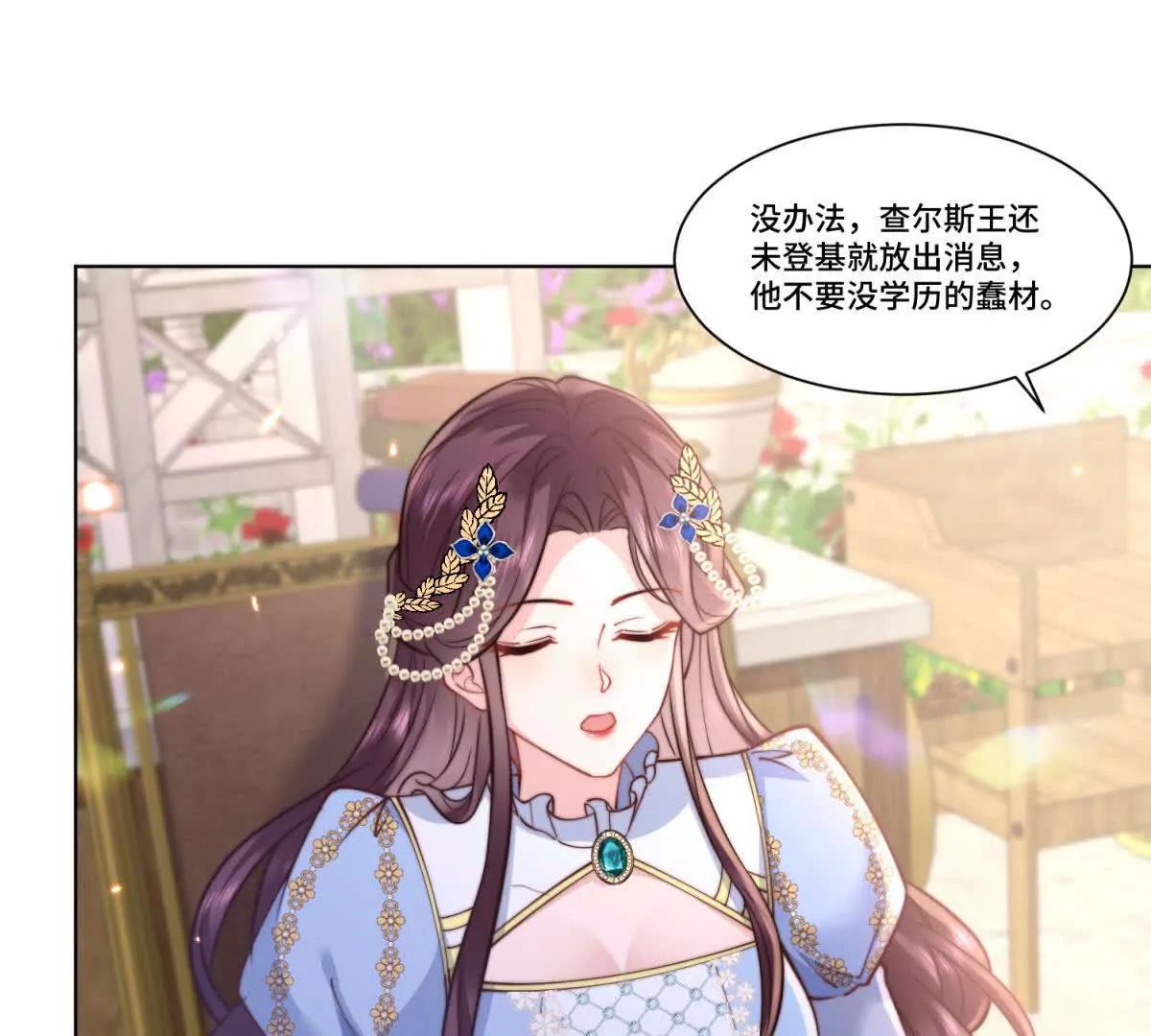 第6话 为父真的很痛心！95