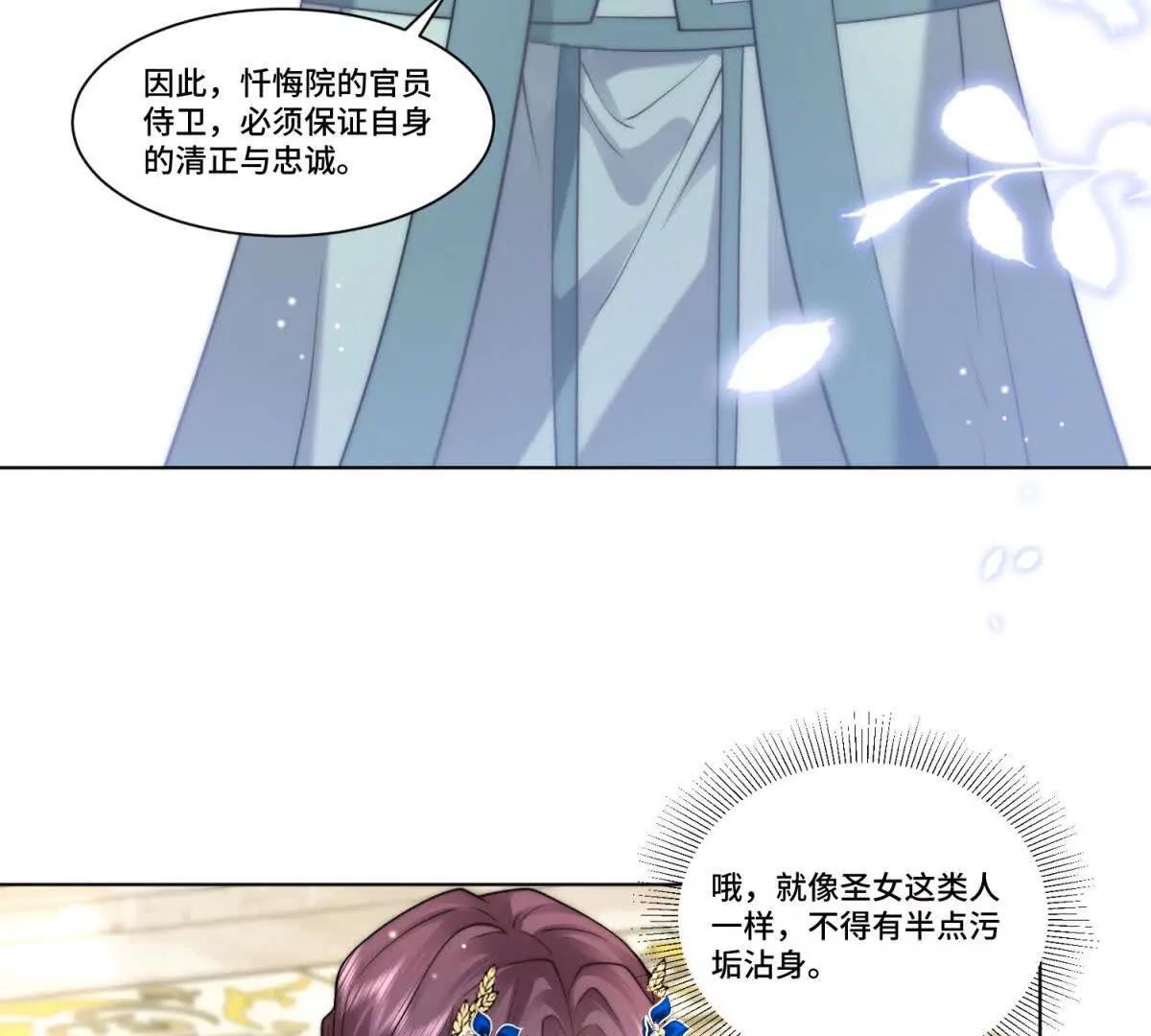 第8话 这狗血桥段要来几次55