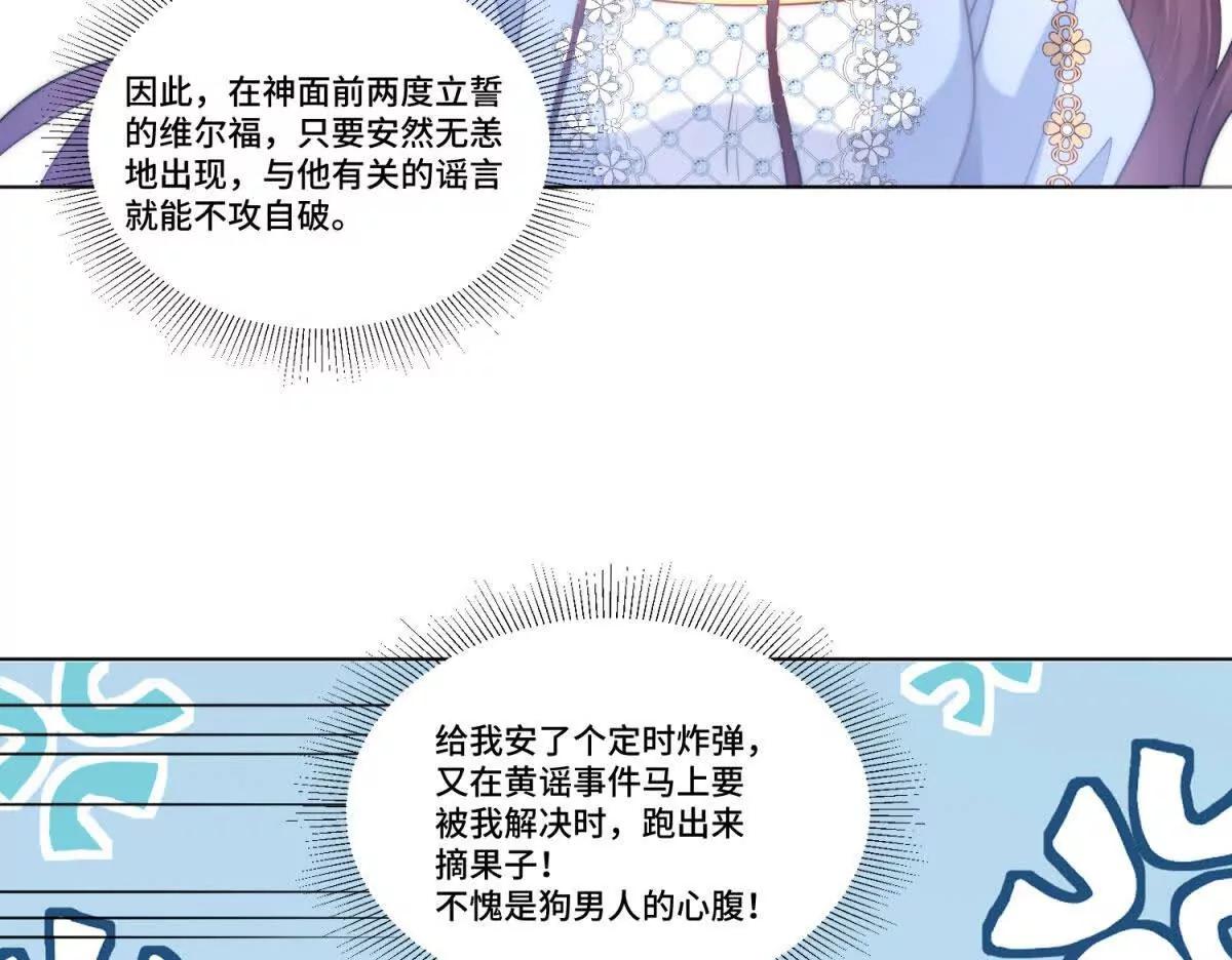 第8话 这狗血桥段要来几次65