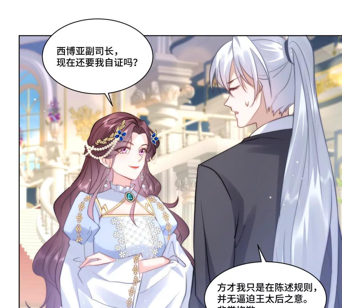 第8话 这狗血桥段要来几次69