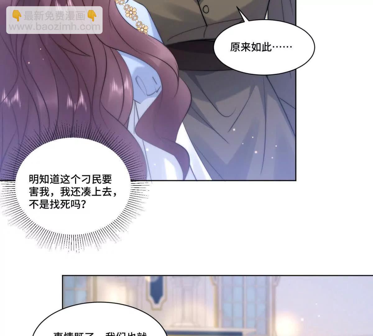 第8话 这狗血桥段要来几次76