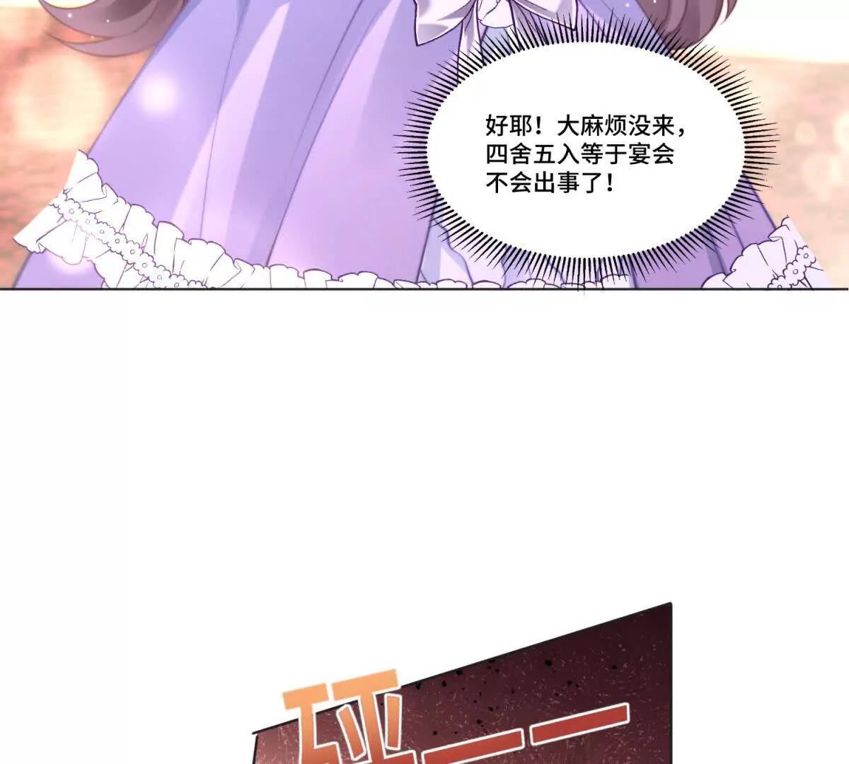 第13话 诅咒反噬117