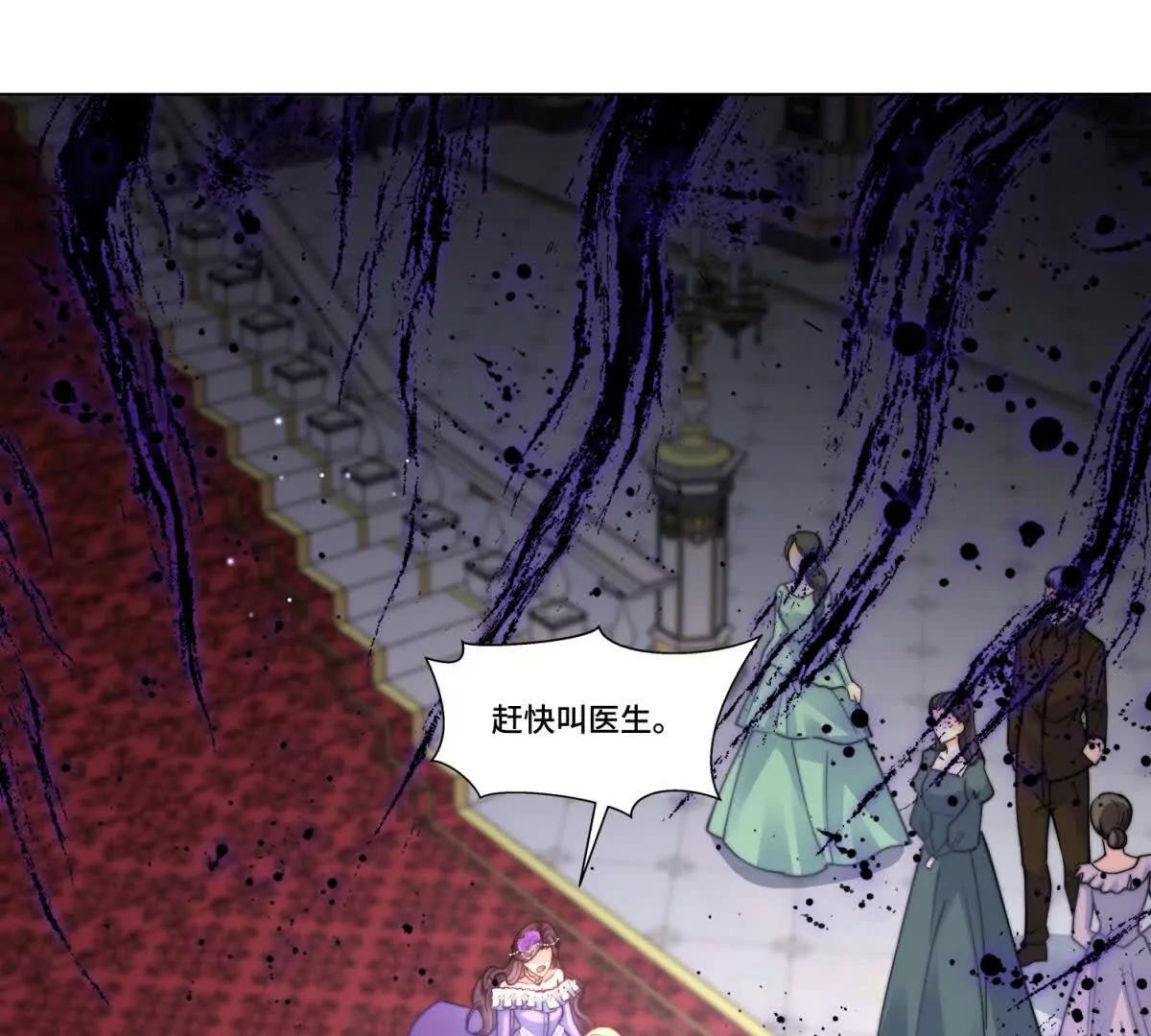 第13话 诅咒反噬122