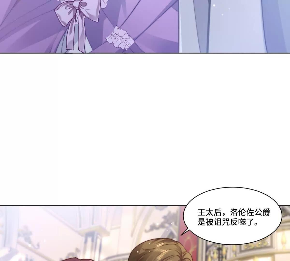 第13话 诅咒反噬132