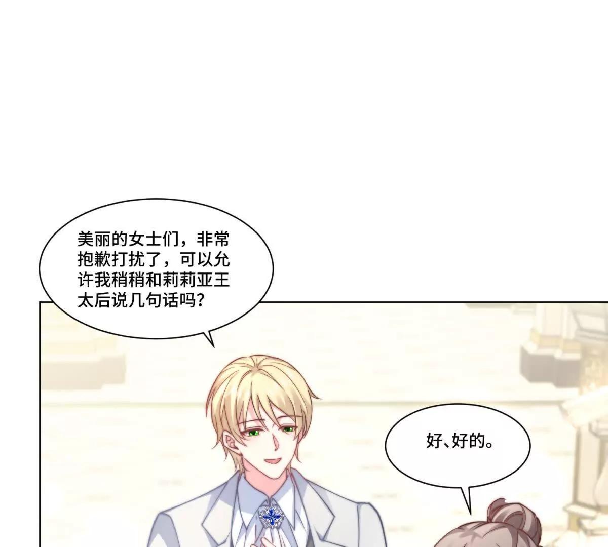 第13话 诅咒反噬91