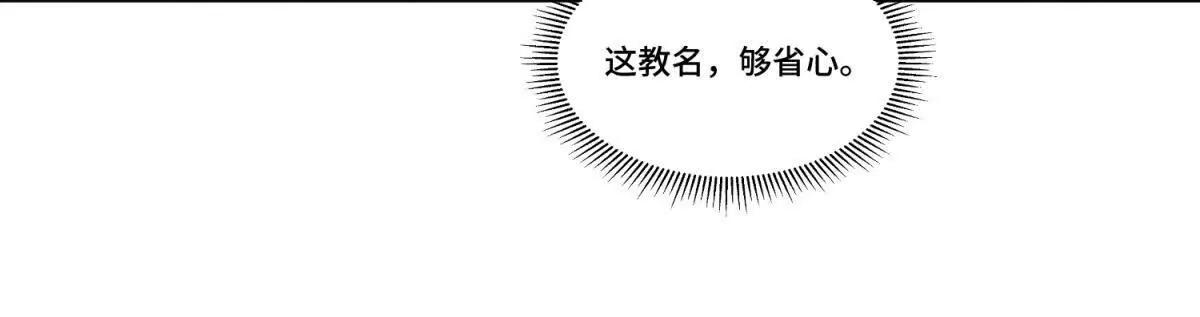 第15话 圣女烙痕110
