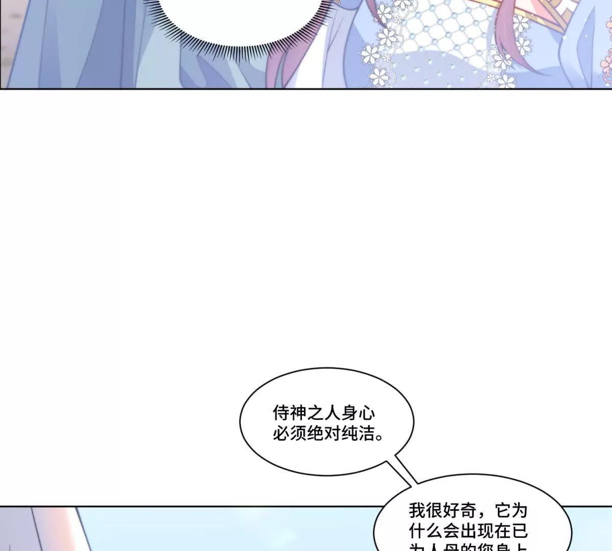 第15话 圣女烙痕116