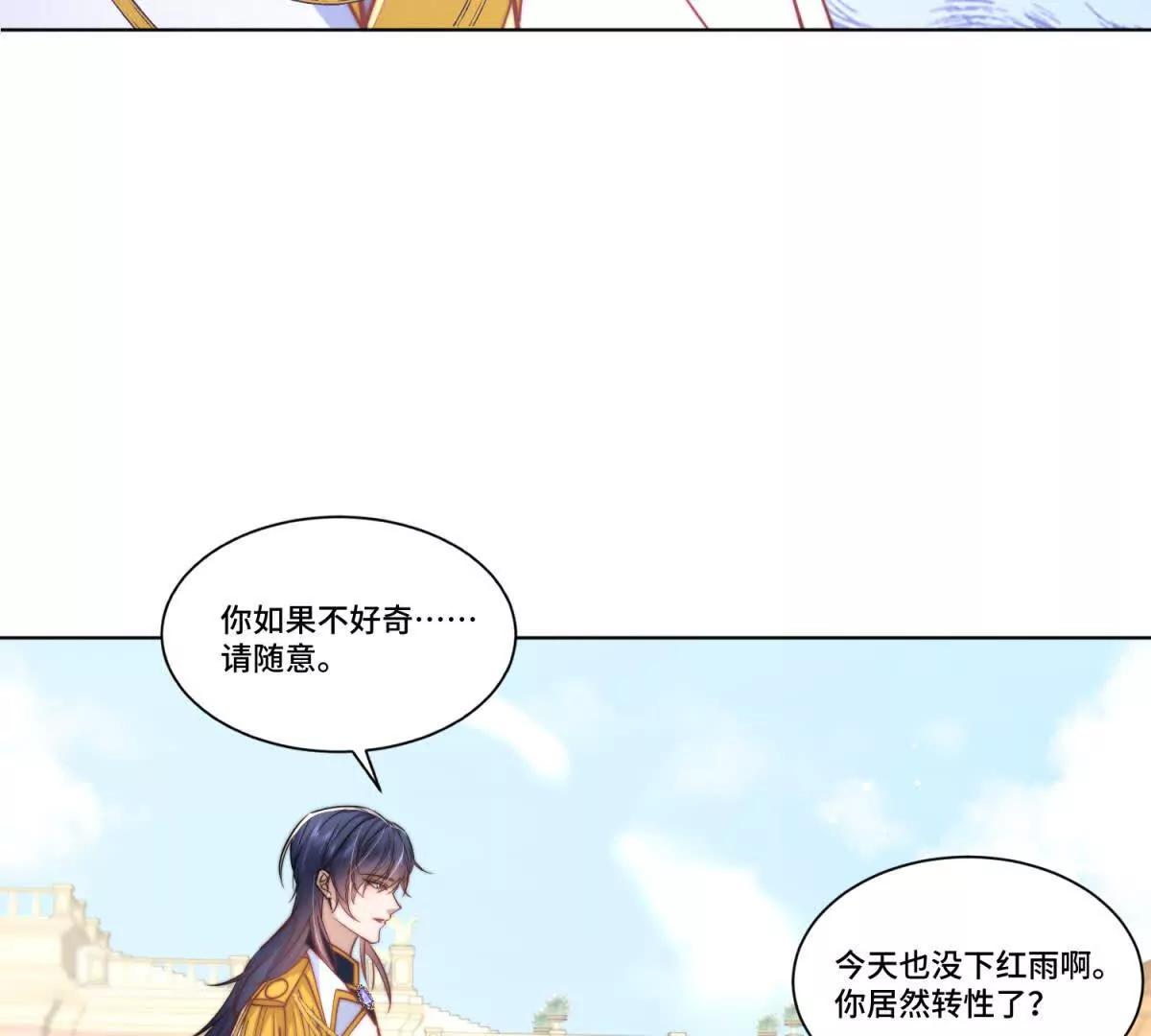 第15话 圣女烙痕31