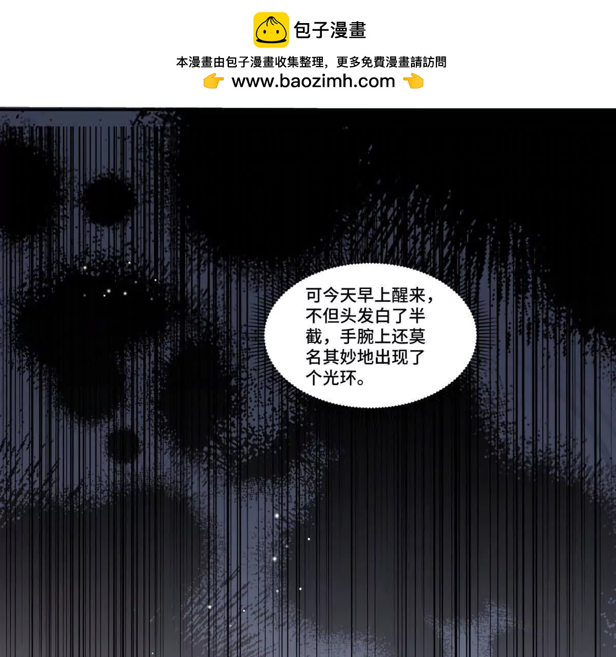 第15话 圣女烙痕80
