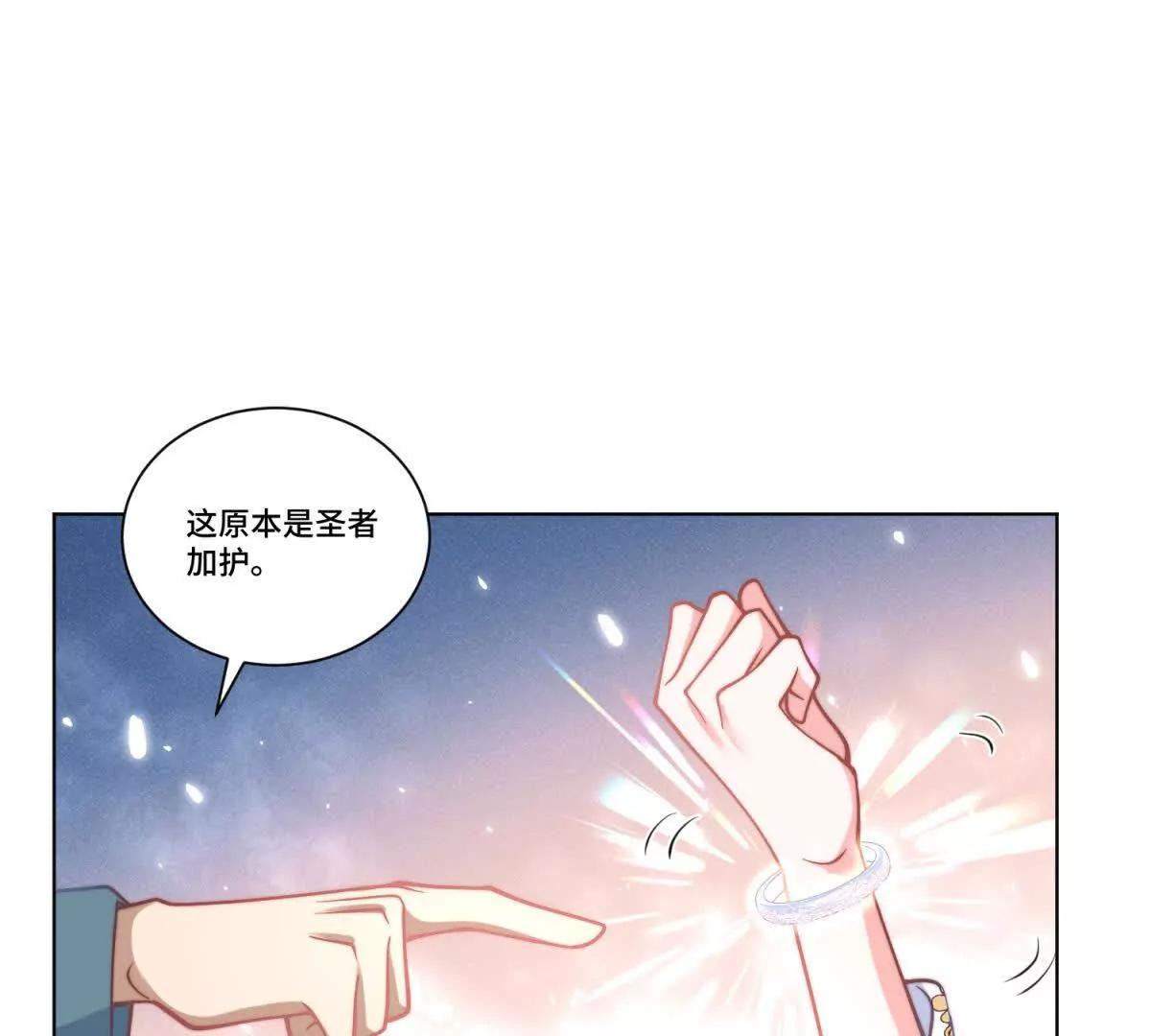 第15话 圣女烙痕86