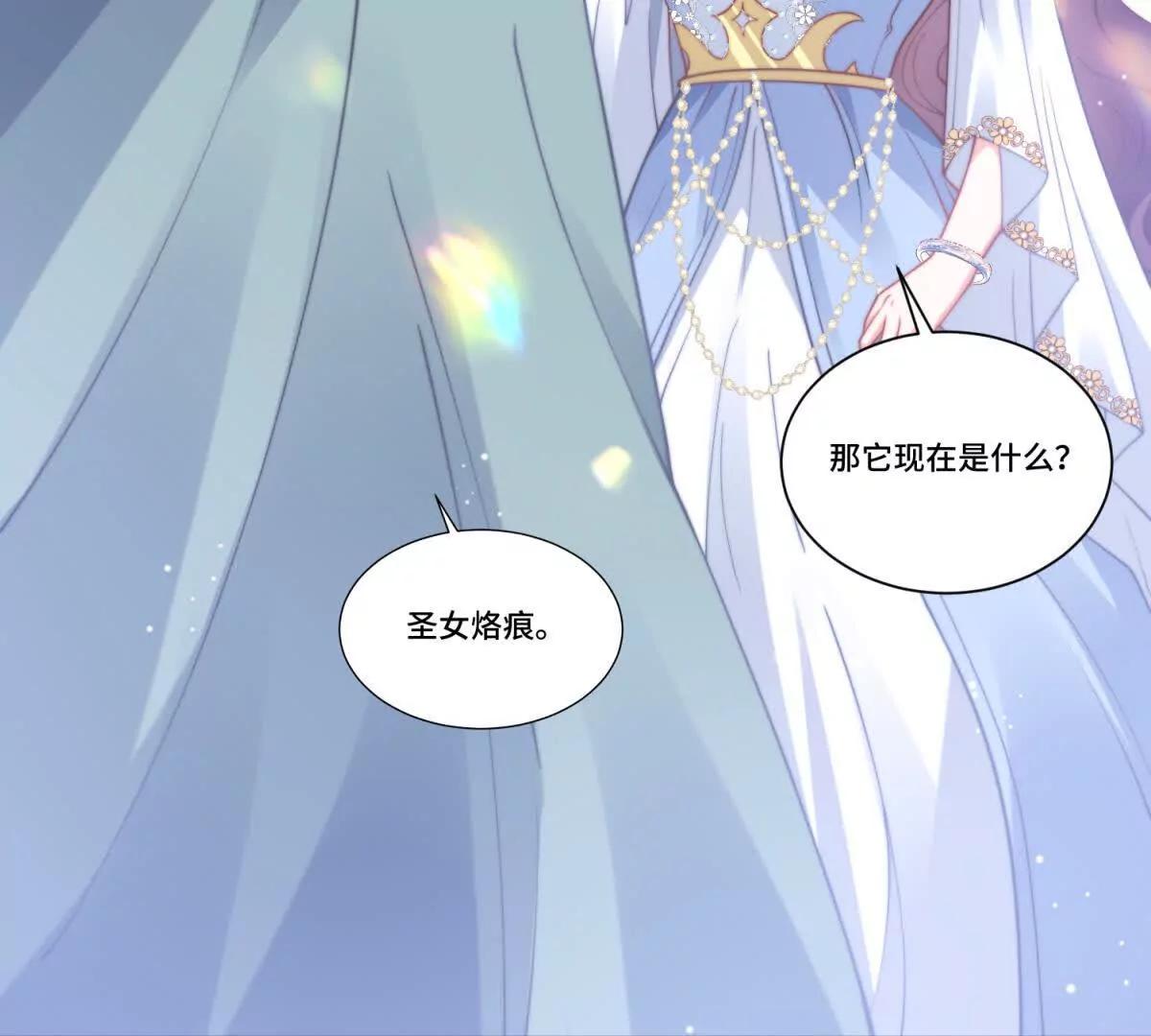第15话 圣女烙痕97