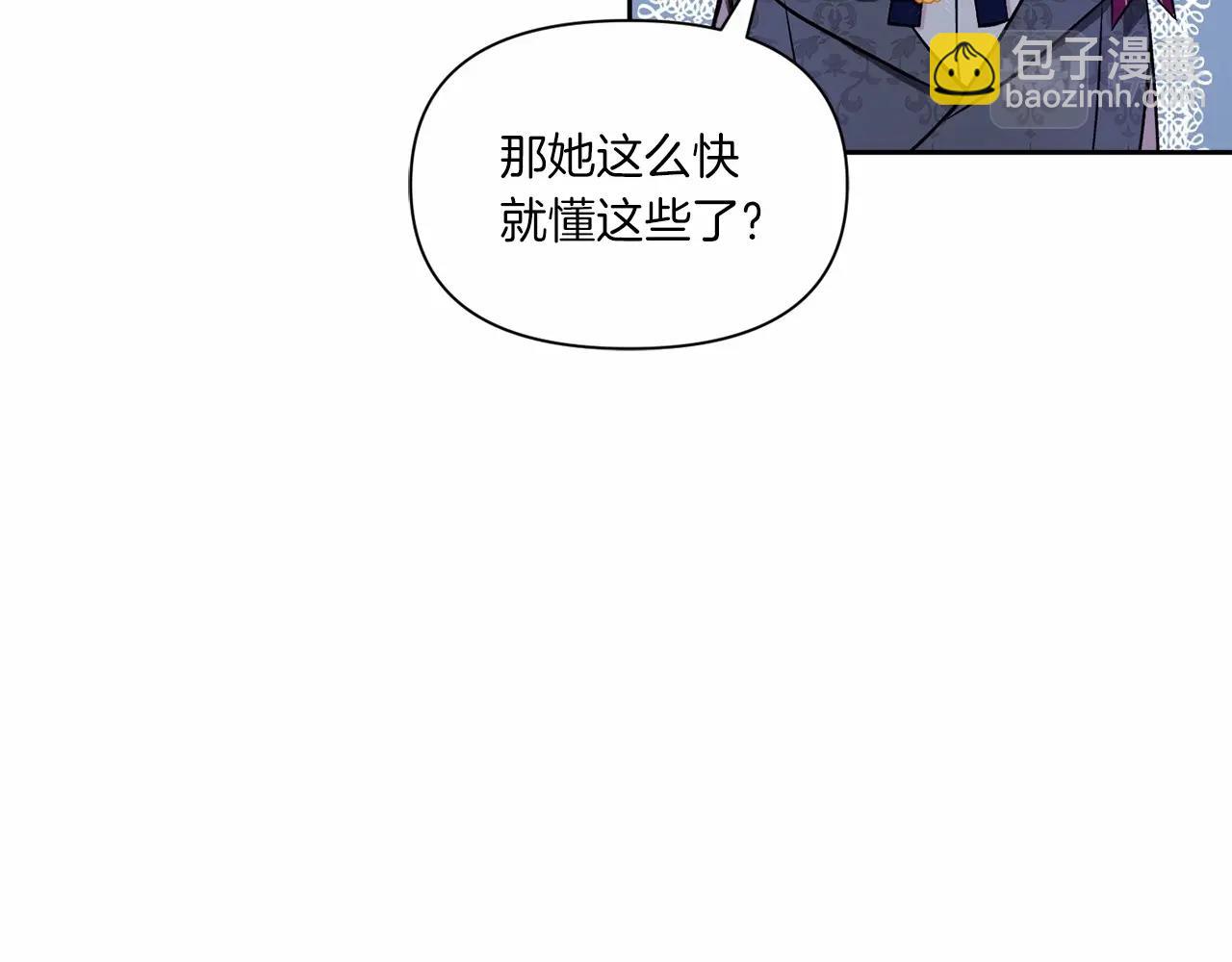 第8话 千万不要锁门！43