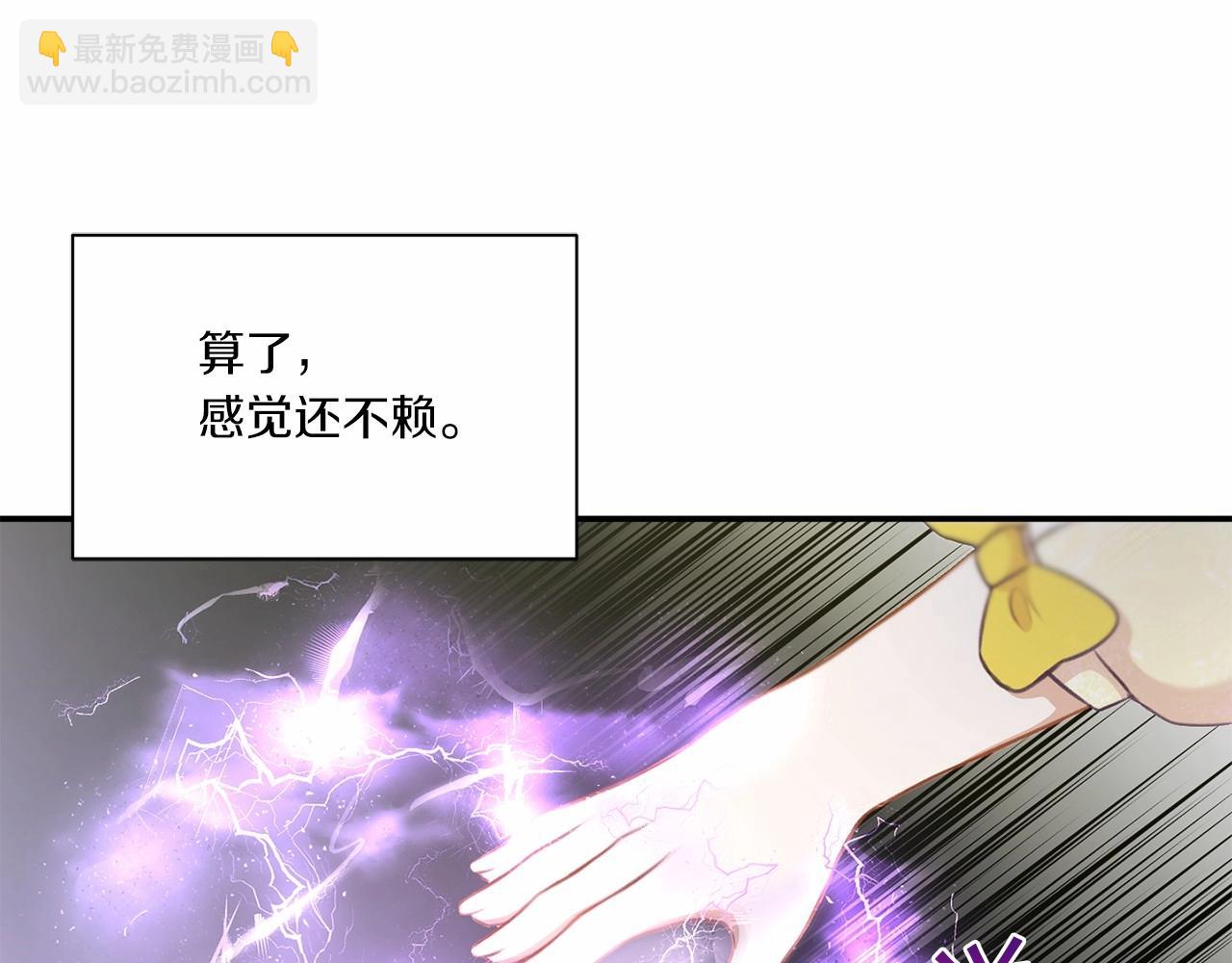 第9话 皇女的雷电攻击134