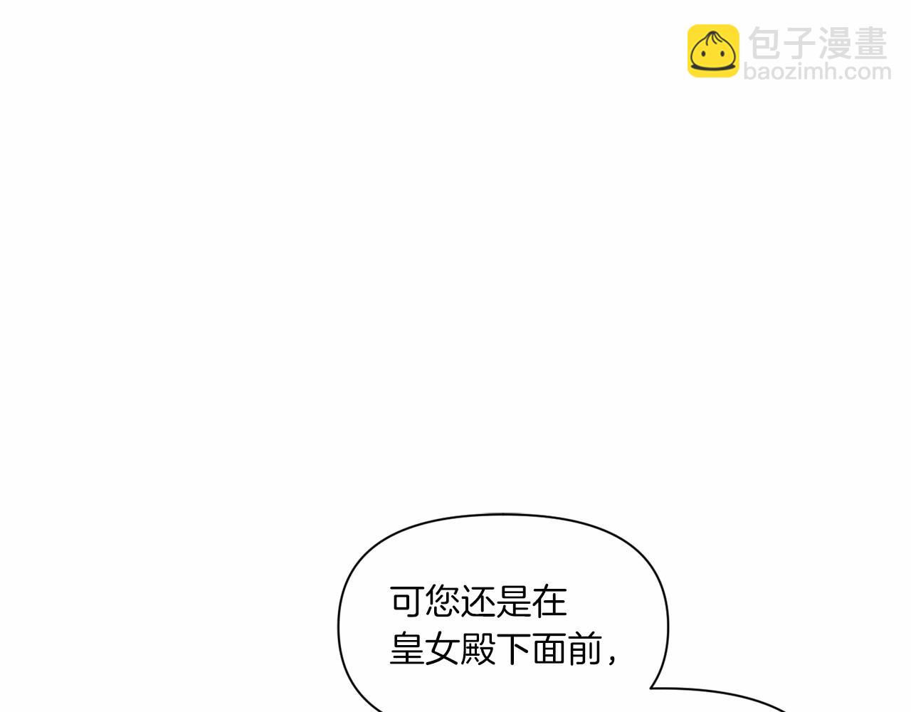 第9话 皇女的雷电攻击47