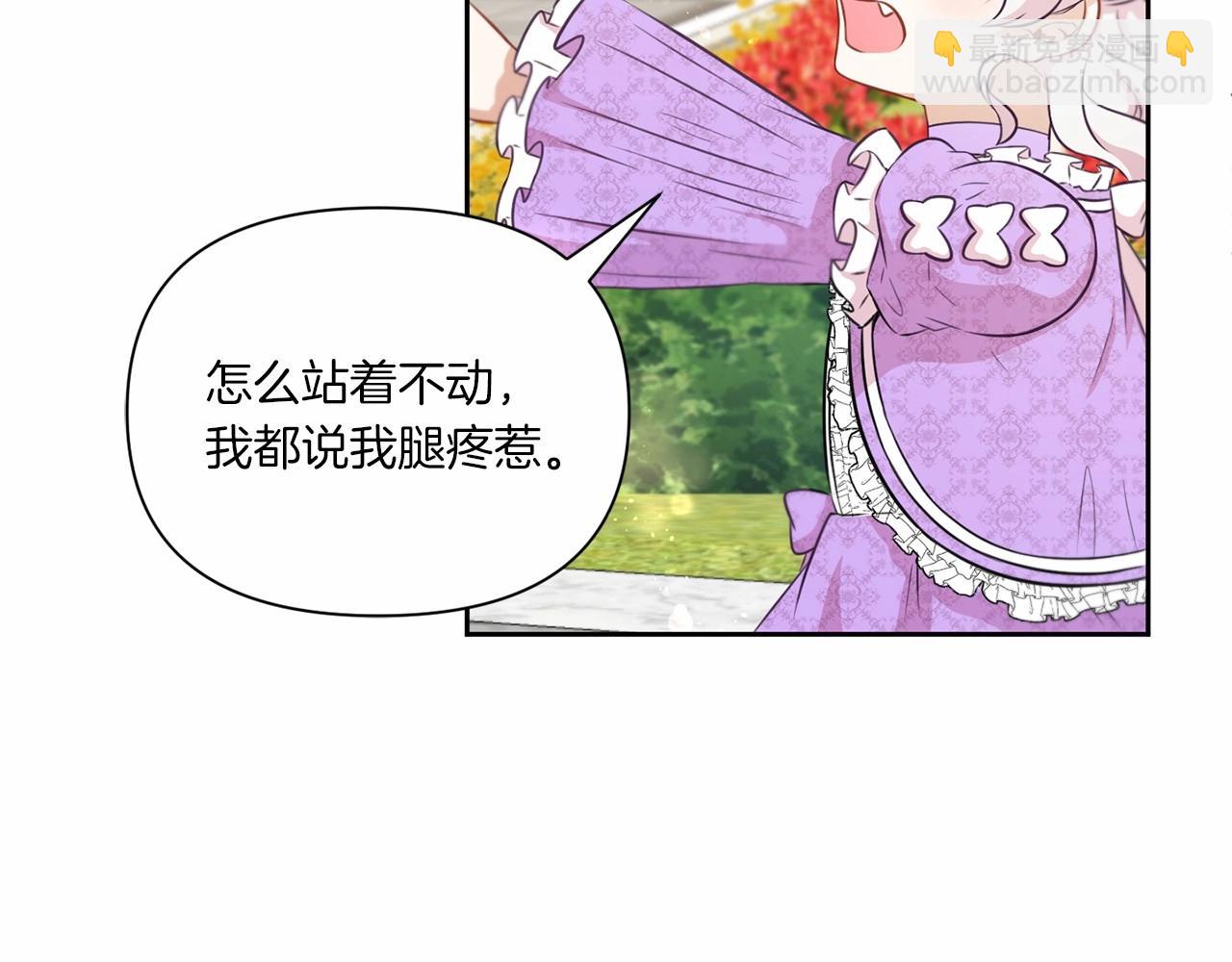 第17话 二皇子的强迫症1