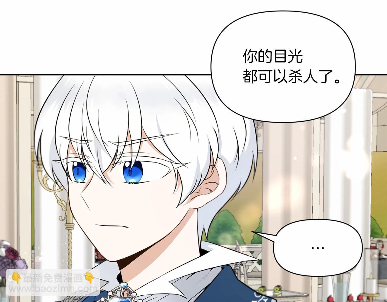 第17话 二皇子的强迫症101
