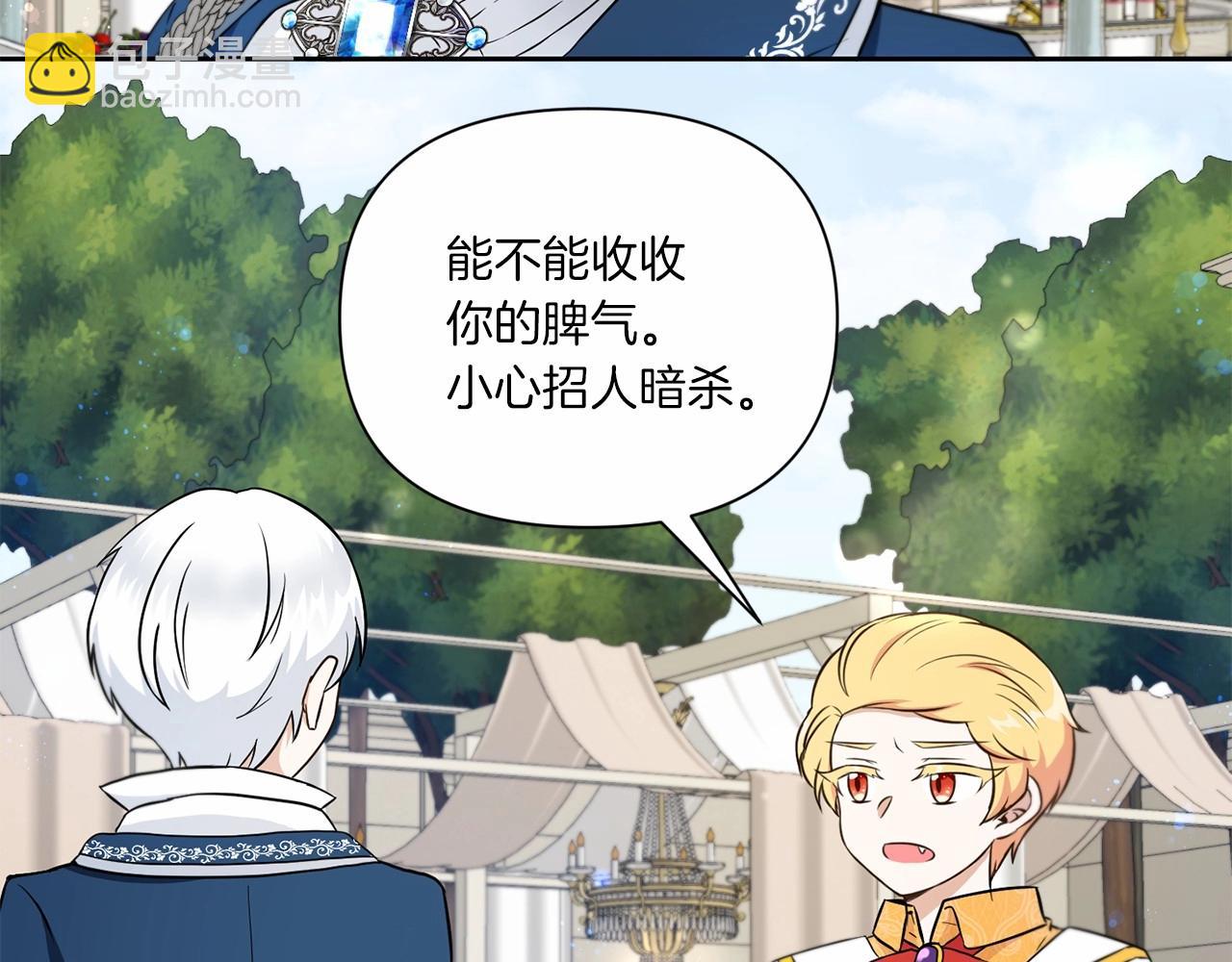第17话 二皇子的强迫症106