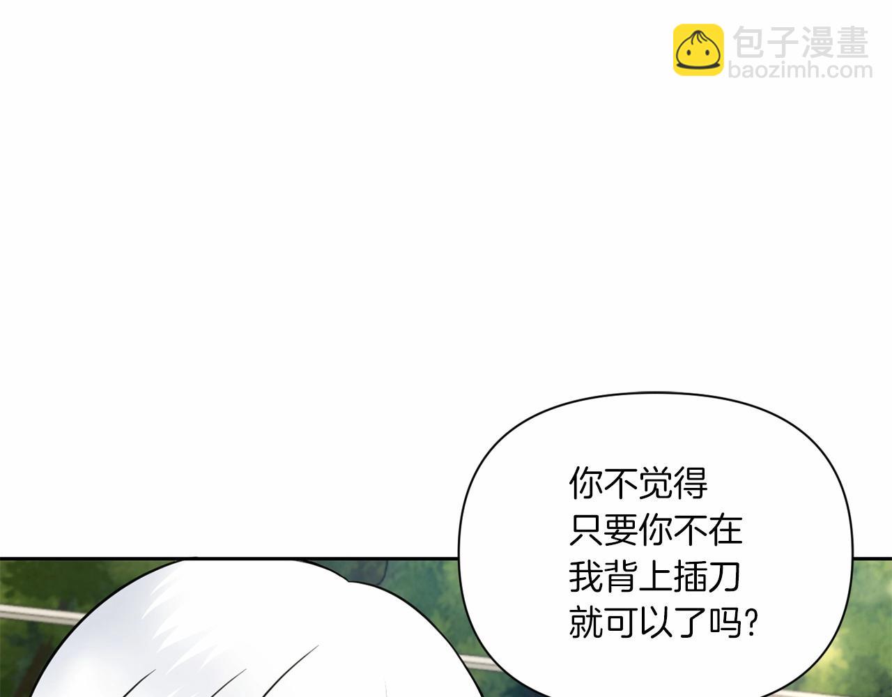第17话 二皇子的强迫症108