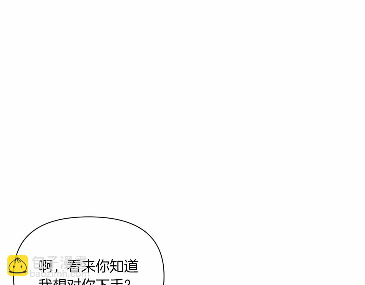 第17话 二皇子的强迫症110