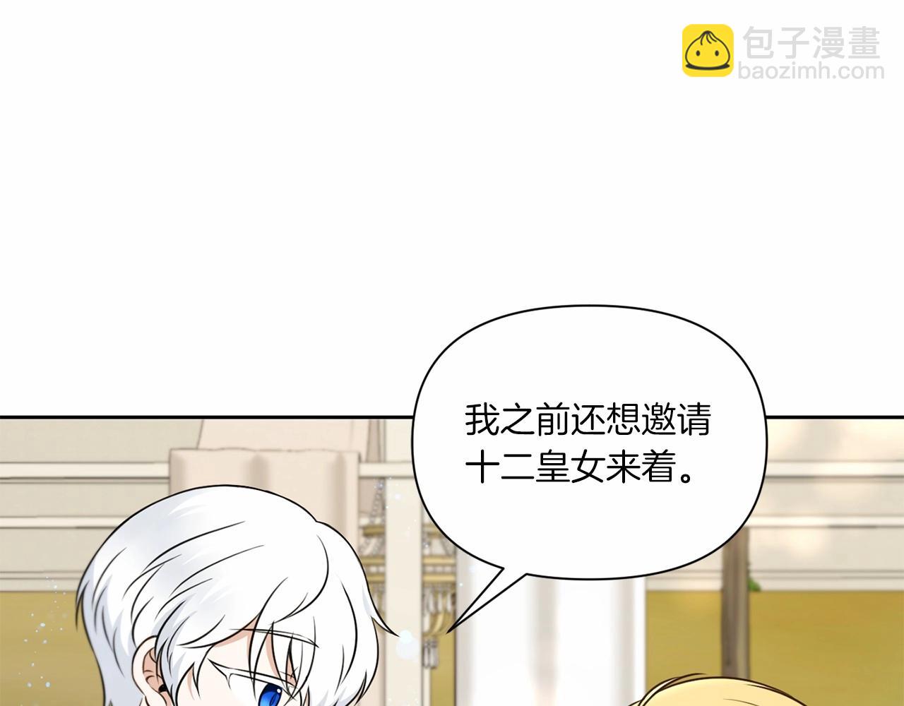 第17话 二皇子的强迫症121