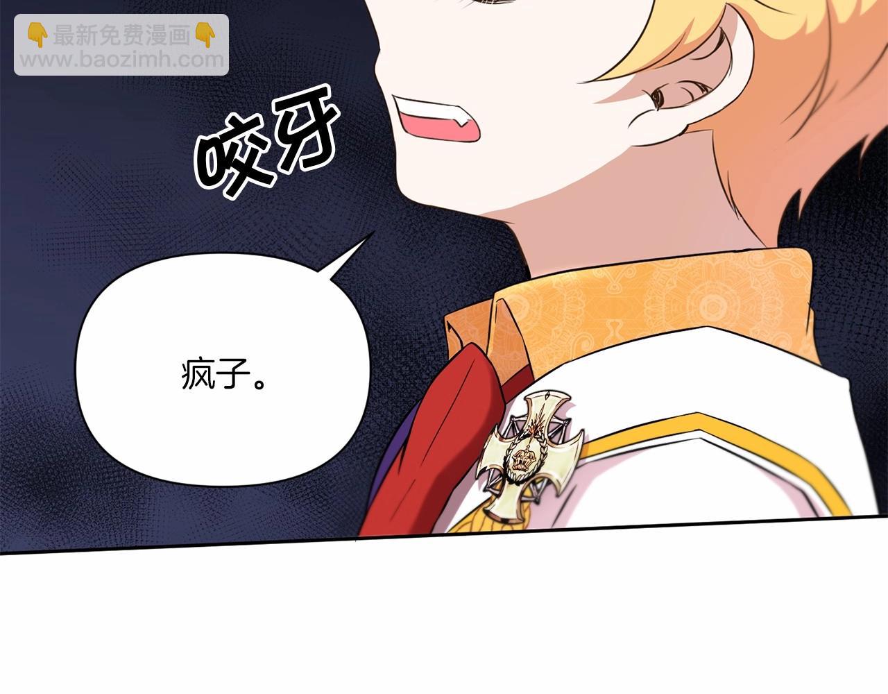 第17话 二皇子的强迫症124