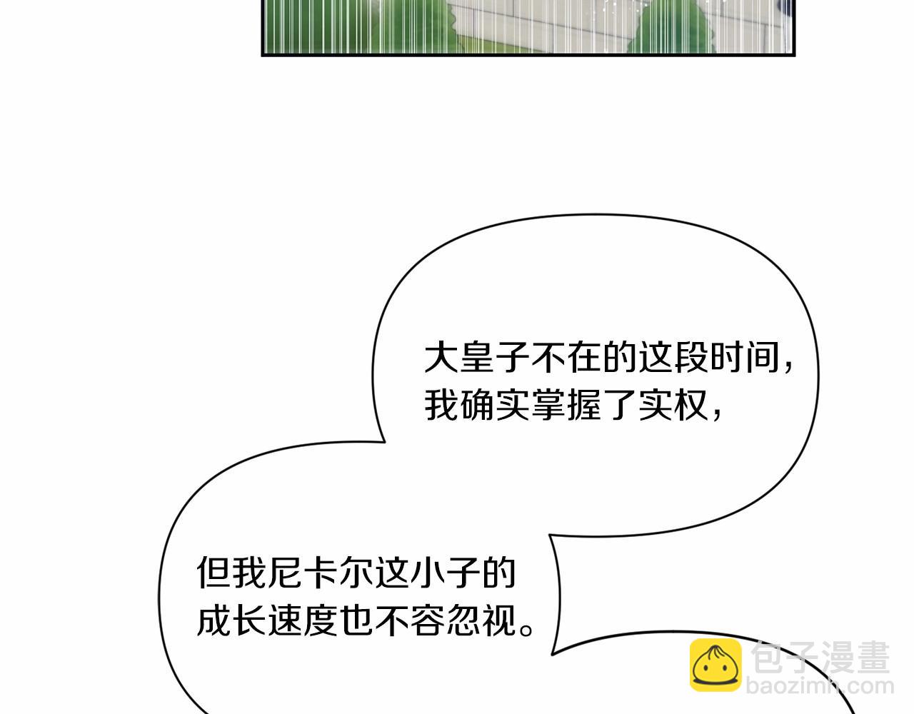 第17话 二皇子的强迫症134