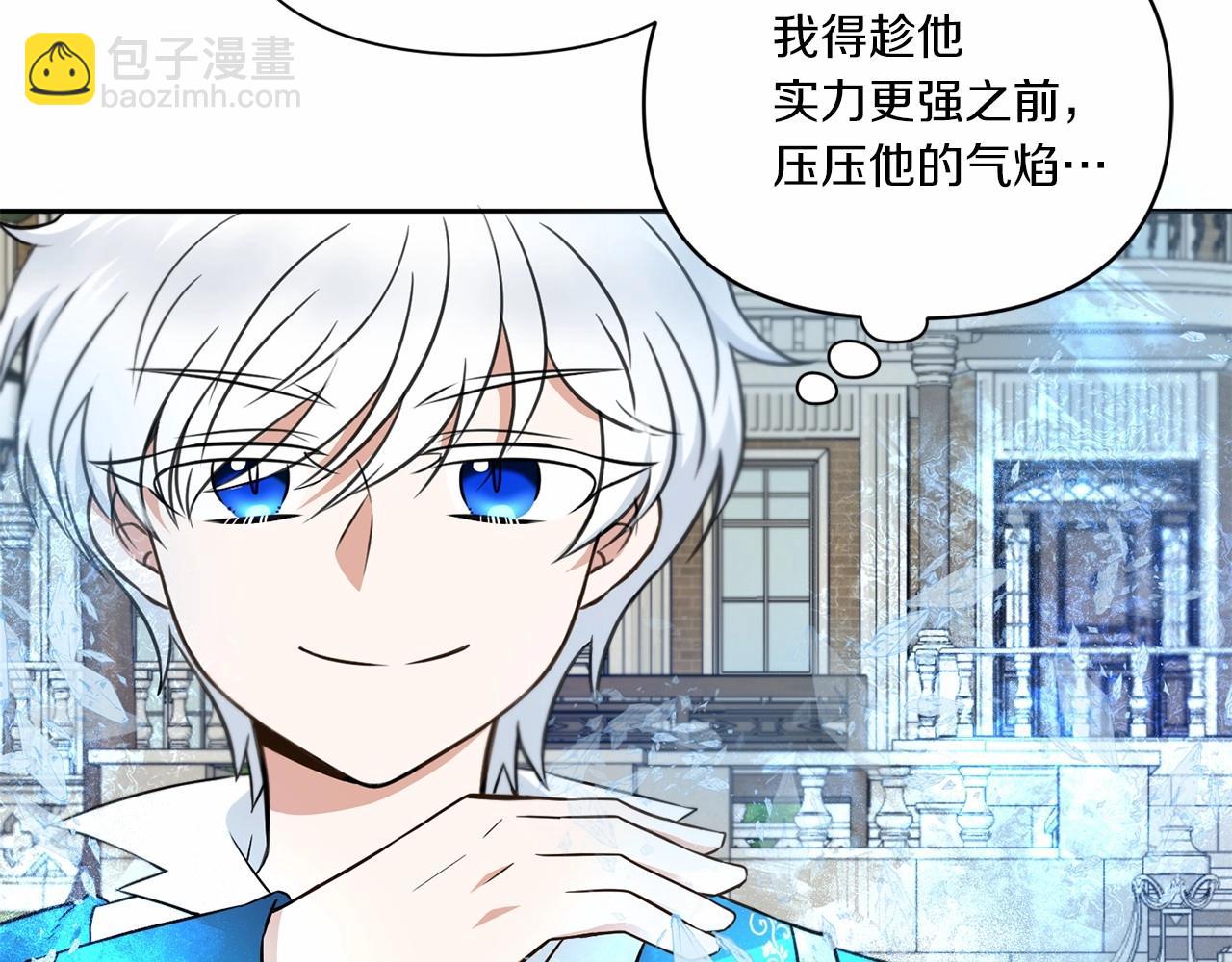 第17话 二皇子的强迫症135