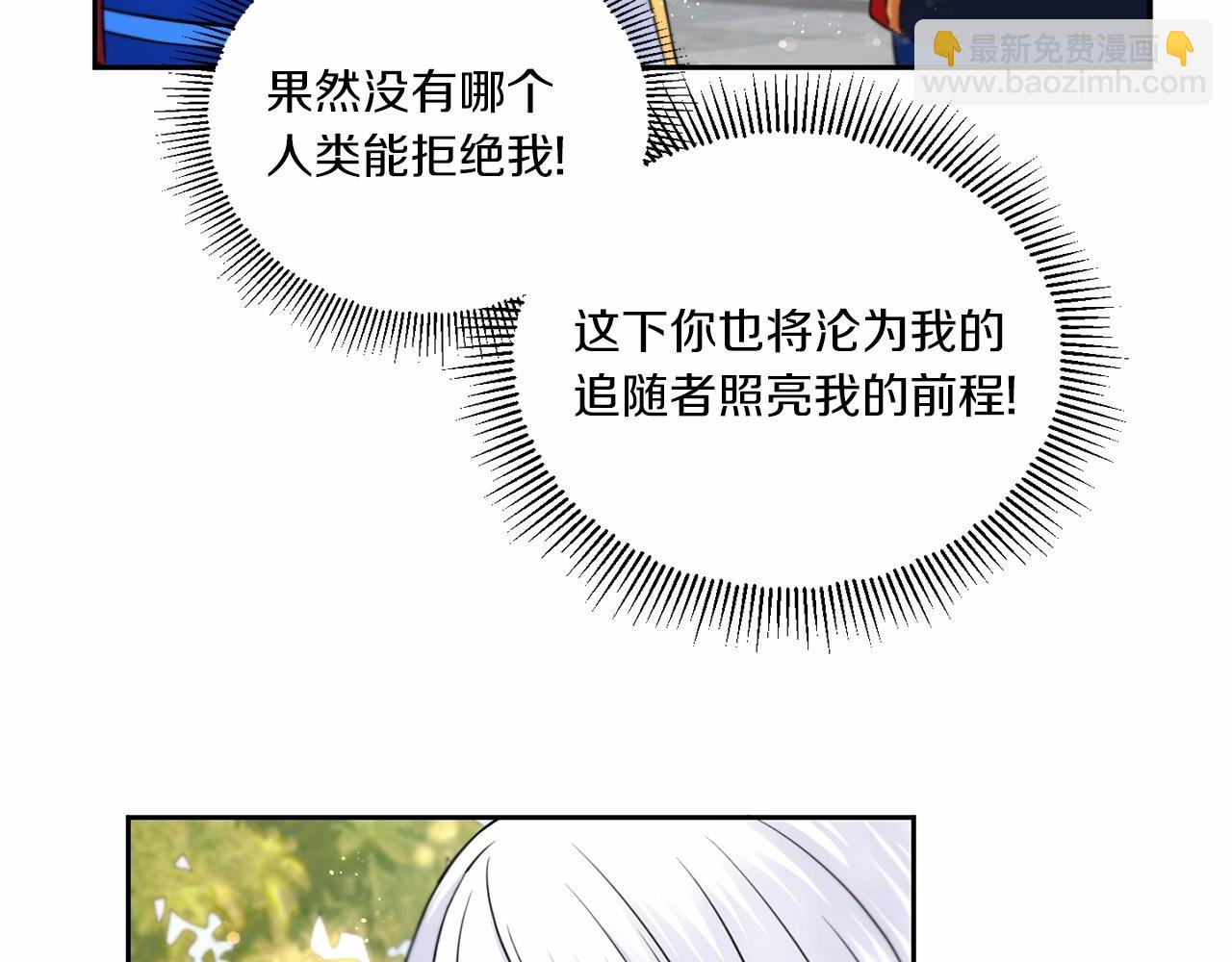 第17话 二皇子的强迫症17