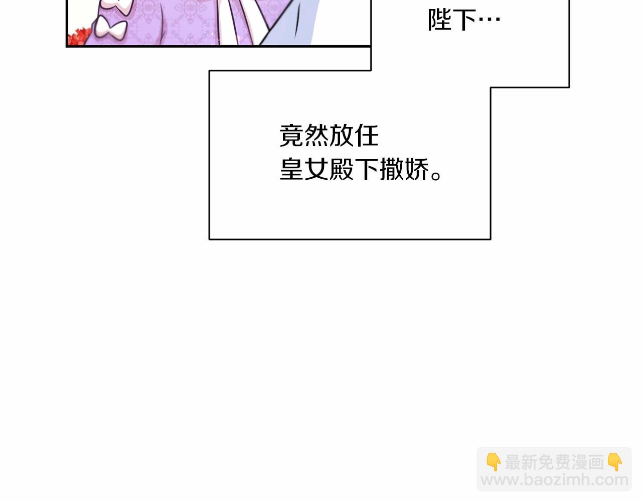 第17话 二皇子的强迫症19