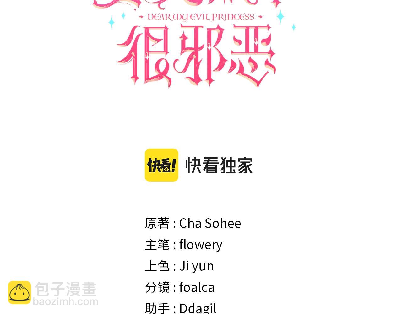 第17话 二皇子的强迫症29