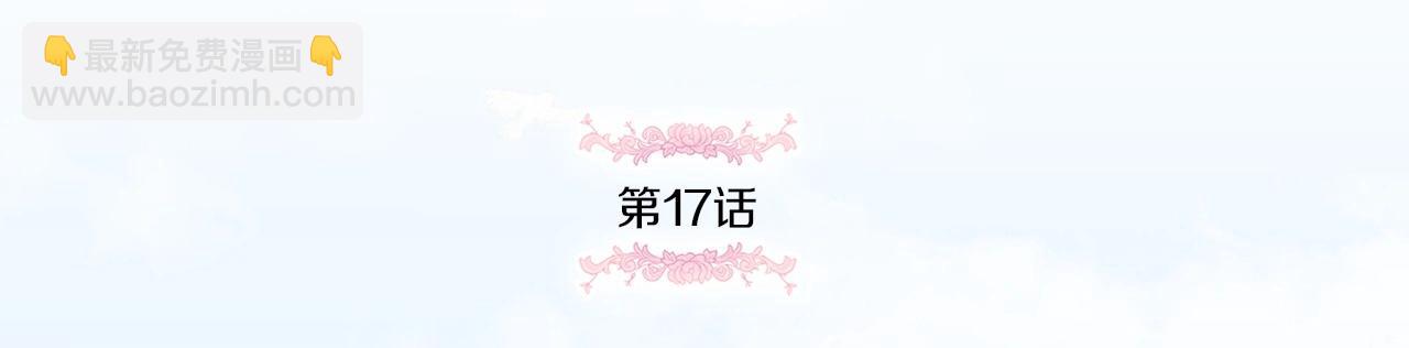 第17话 二皇子的强迫症31