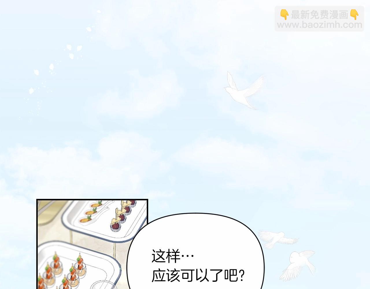 第17话 二皇子的强迫症32