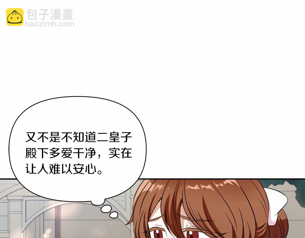 第17话 二皇子的强迫症36