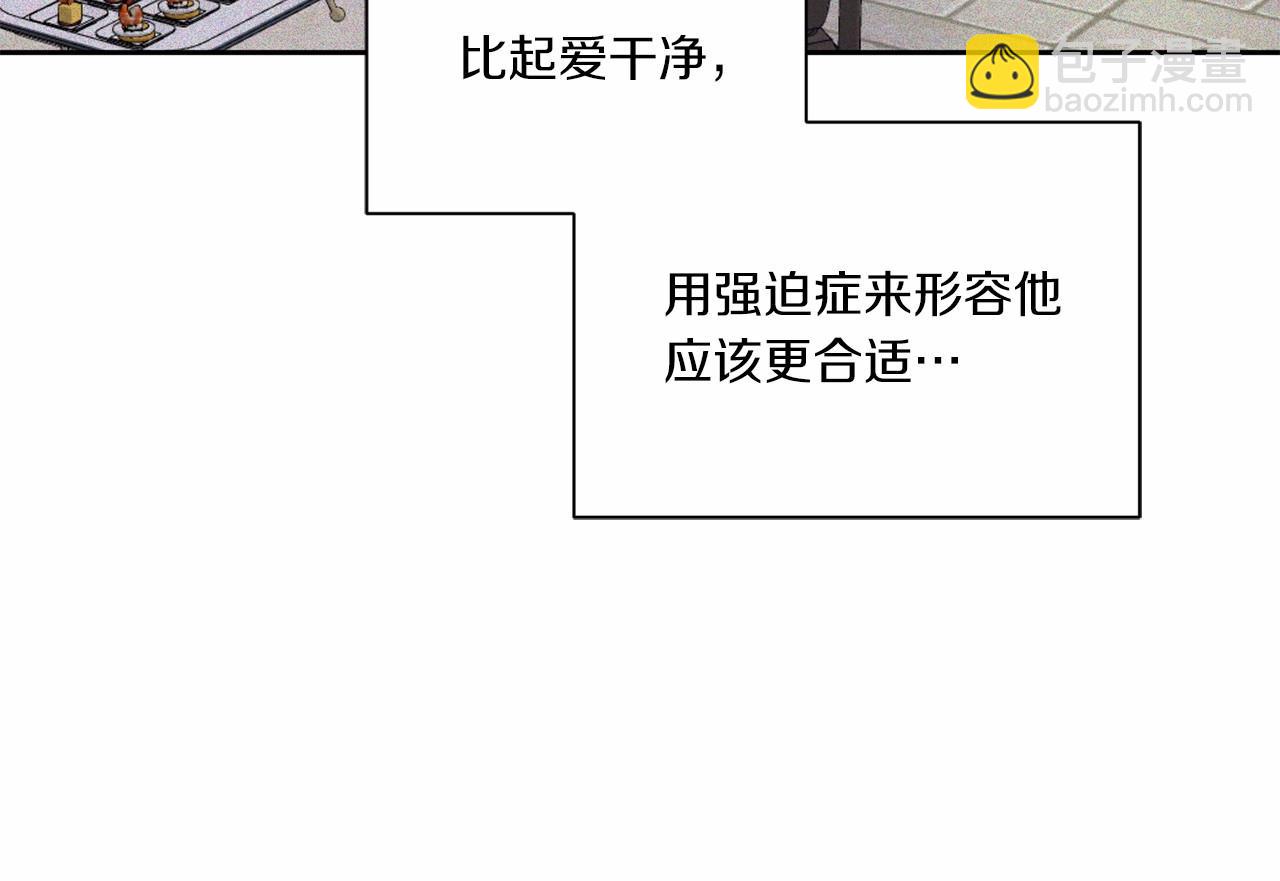 第17话 二皇子的强迫症39