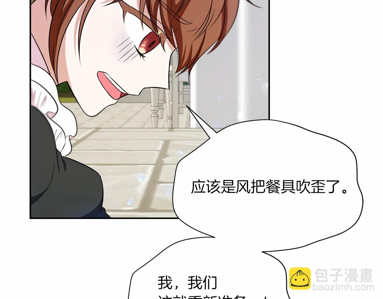 第17话 二皇子的强迫症67